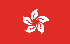 هونغ كونغ flag
